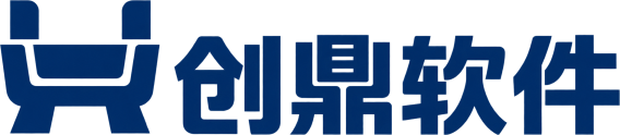 创鼎软件