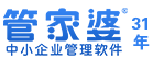 管家婆软件系列官方品牌标识