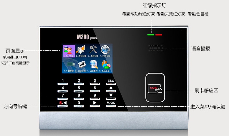 中控M200刷卡考勤机