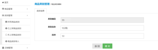 思迅微商店2.0焕新登场，玩转互联网+时代O2O