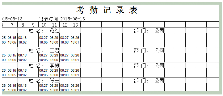 中控X10指纹考勤机