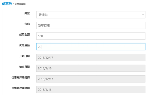 思迅微商店2.0焕新登场，玩转互联网+时代O2O