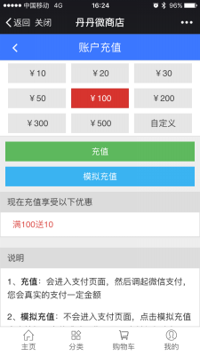 思迅微商店2.0焕新登场，玩转互联网+时代O2O