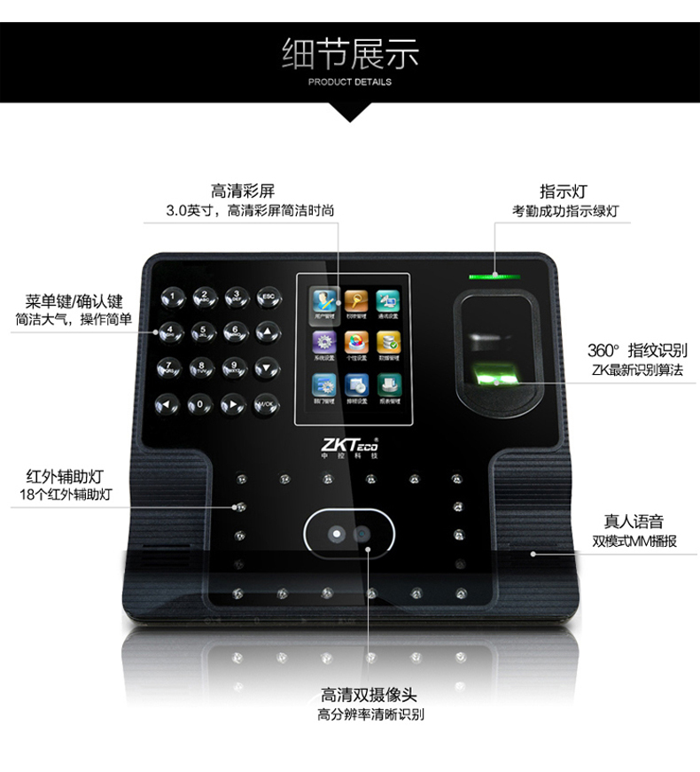 中控102人脸识别考勤机