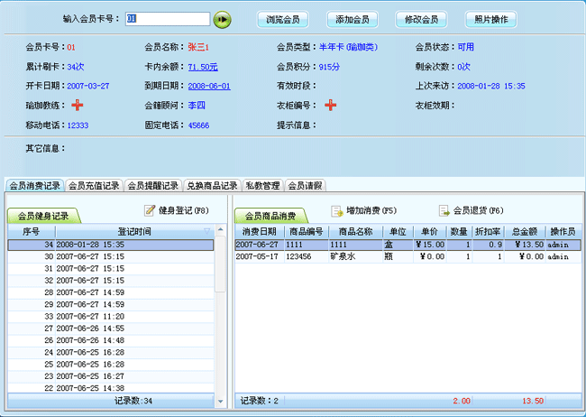 瘦身瑜伽