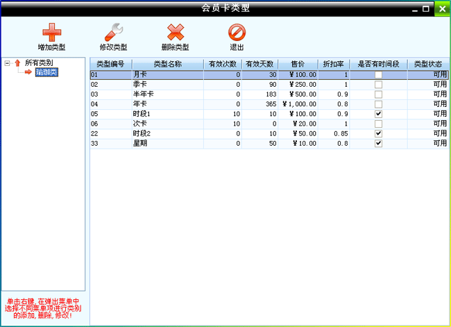 瑜珈健身房管理