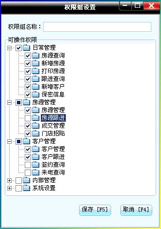 房介软件