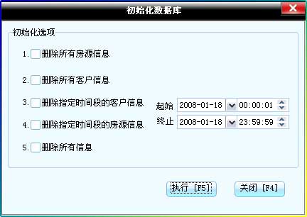 房产出租合同