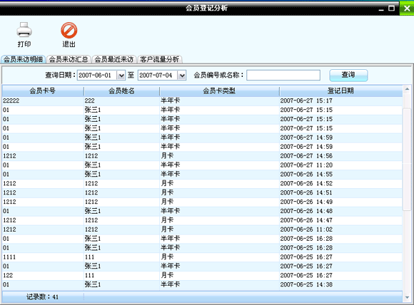 瑜伽教程