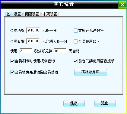 瑜伽健身馆管理