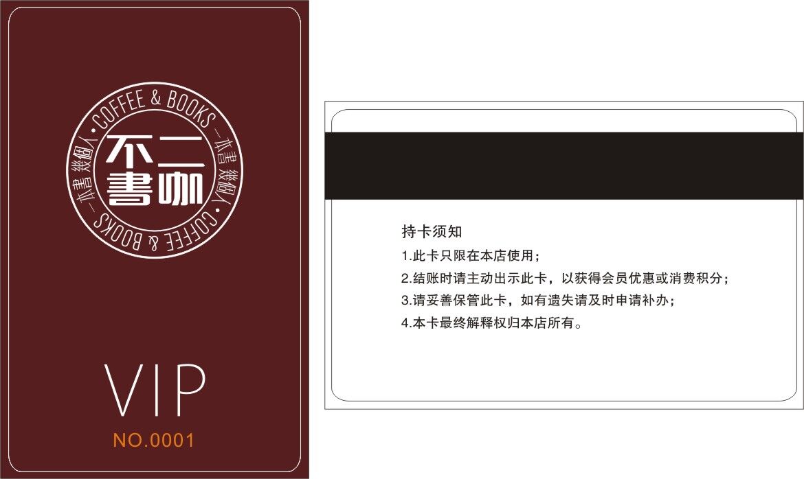 磨砂会员卡