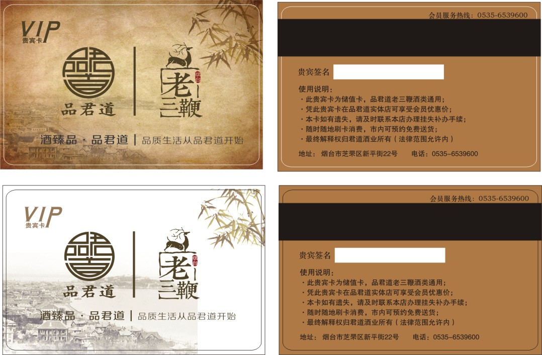 磨砂会员卡