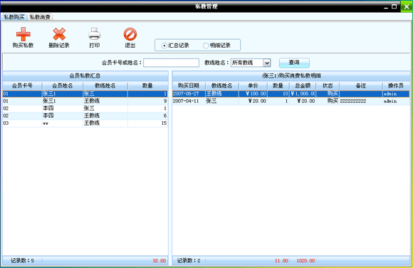 瑜伽下载