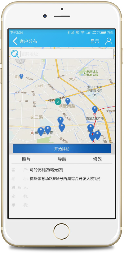 烟台管家婆