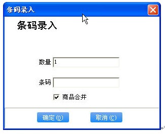 官方辉煌Ⅱ历史条码录入界面