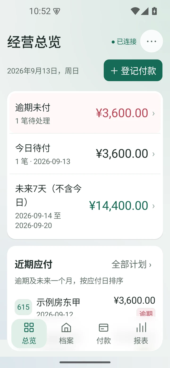qizu-android-overview.webp