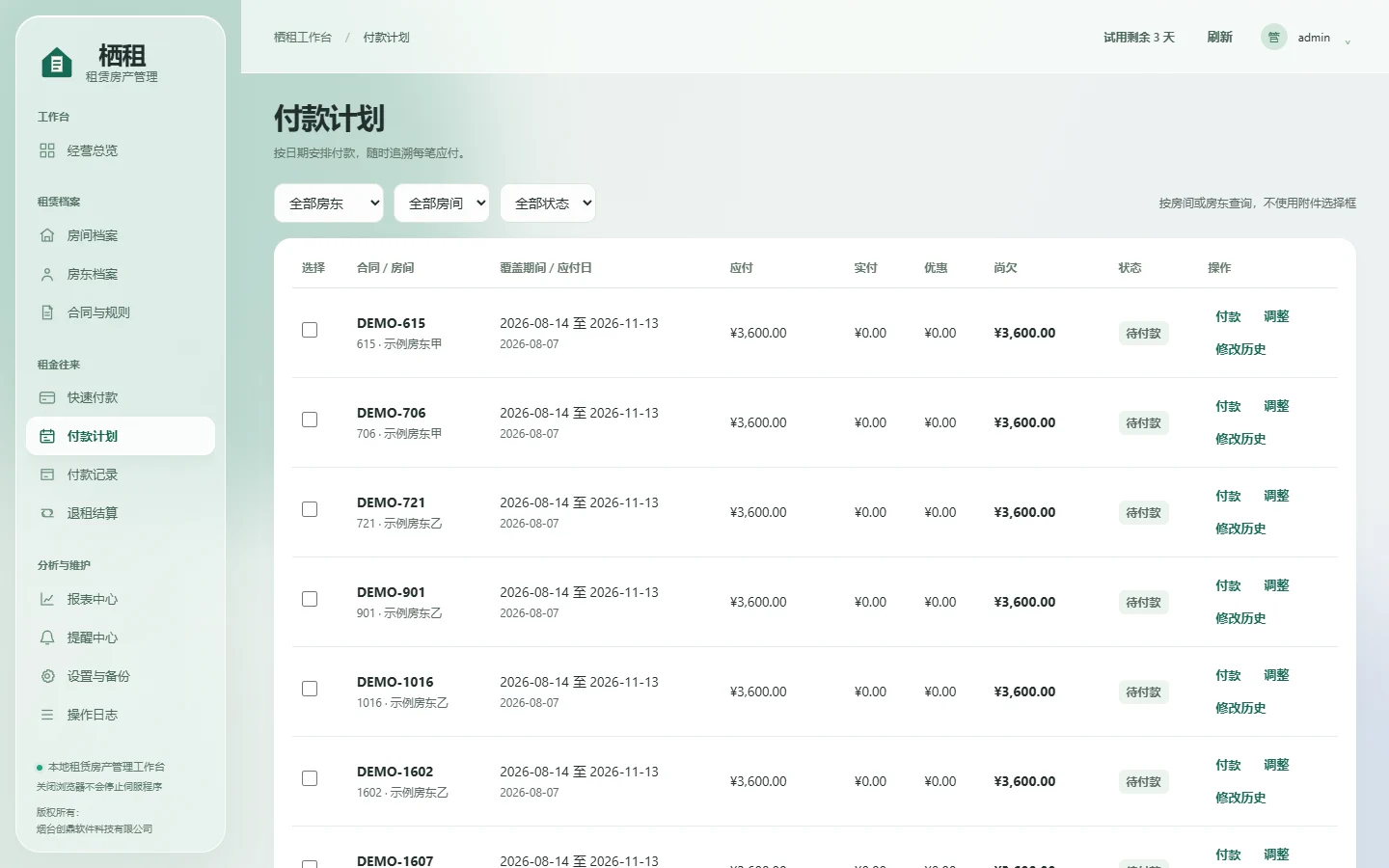 qizu-payment-plans.webp